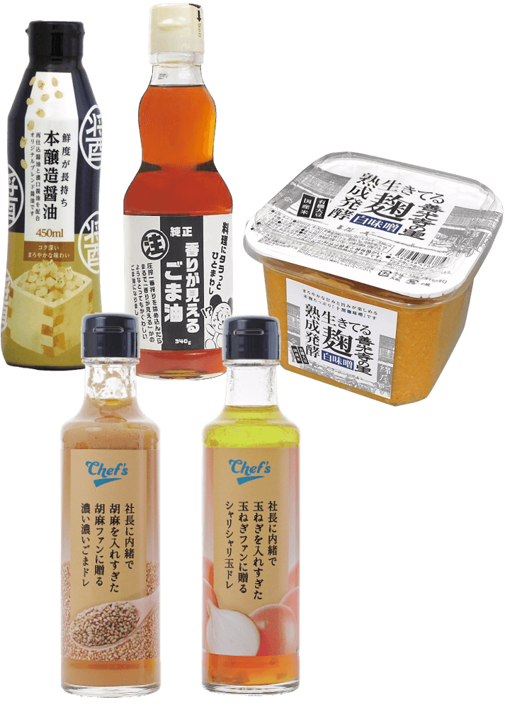 調味料セット