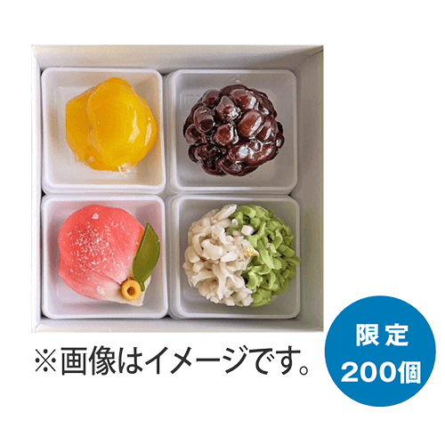 数量限定150個！「あづみの茶胡蝶庵」薯蕷製上生菓子４種セット